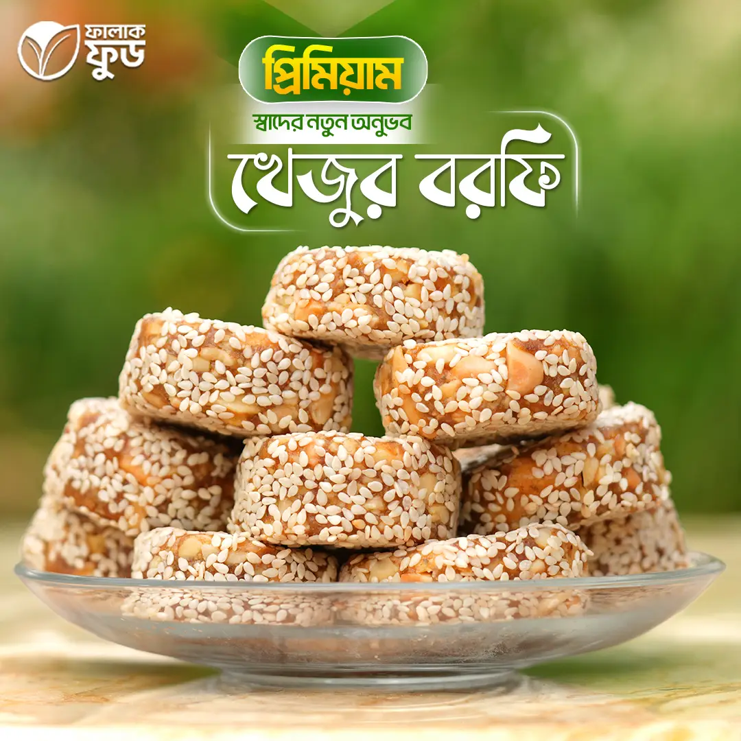 Khejurbarfi.1