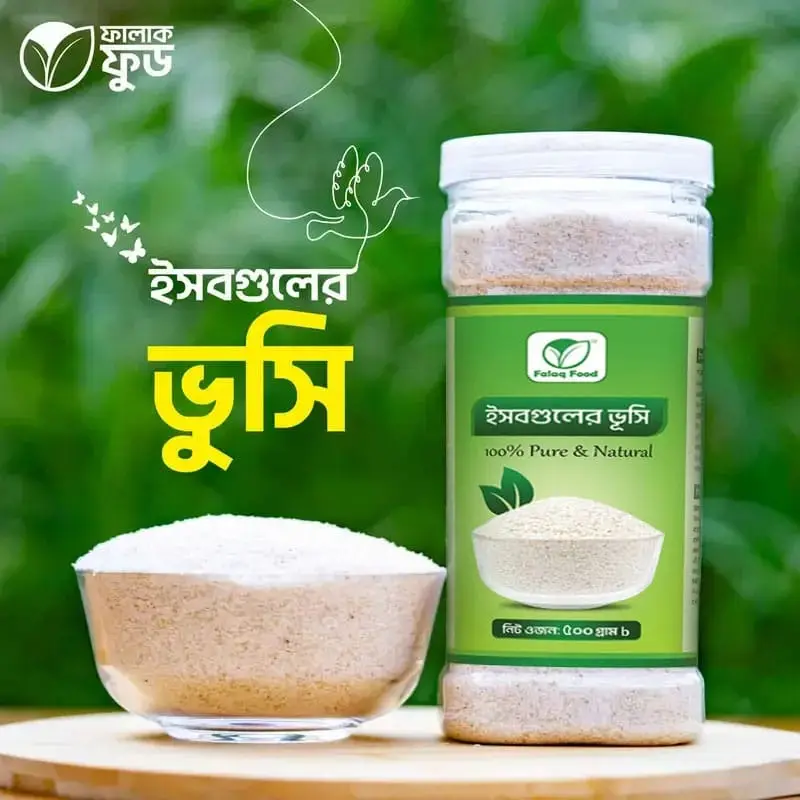 ইসবগুলের-ভুসি